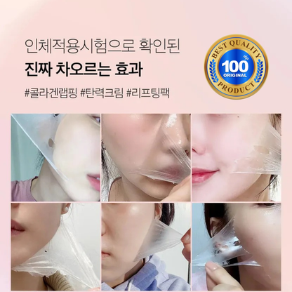 COLLAGEN NIGHT WRAPPING MASK MEDICUBE